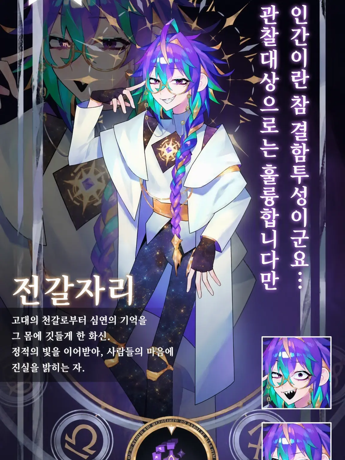 BlankBay3883의 전갈자리 씨! 게임 방송이나 할까요?