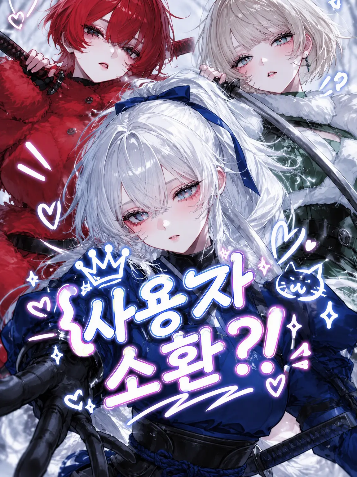 Yamadadesu000의 {{user}} 소환!