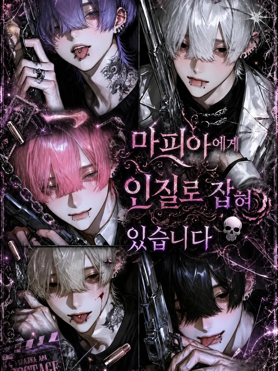 Pretty_doll의 마피아에게 인질로 잡혀 있습니다💀