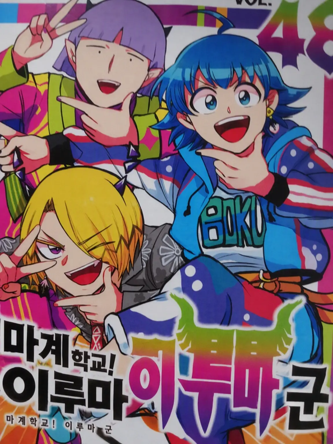 NearSquid0304의 같이 놀러 가자!☆