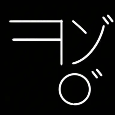 Profile image of キング