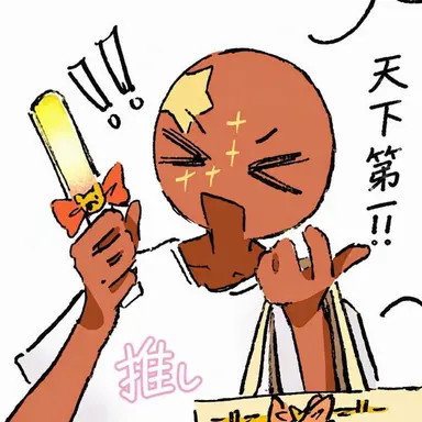 Profile image of 中国