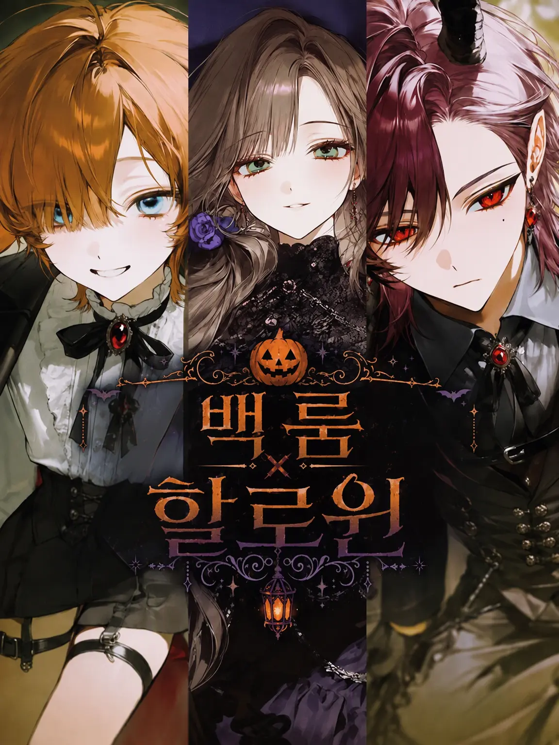 chiroru_tyoko의 사탕을 안 주면 안 보내줄 거야!