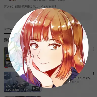 Profile image of キム・イェリム