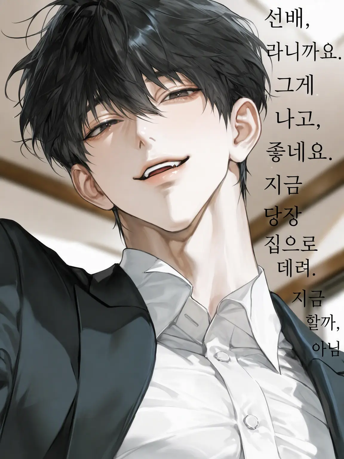 RakuTami_0315의 후배는 덩치가 크다