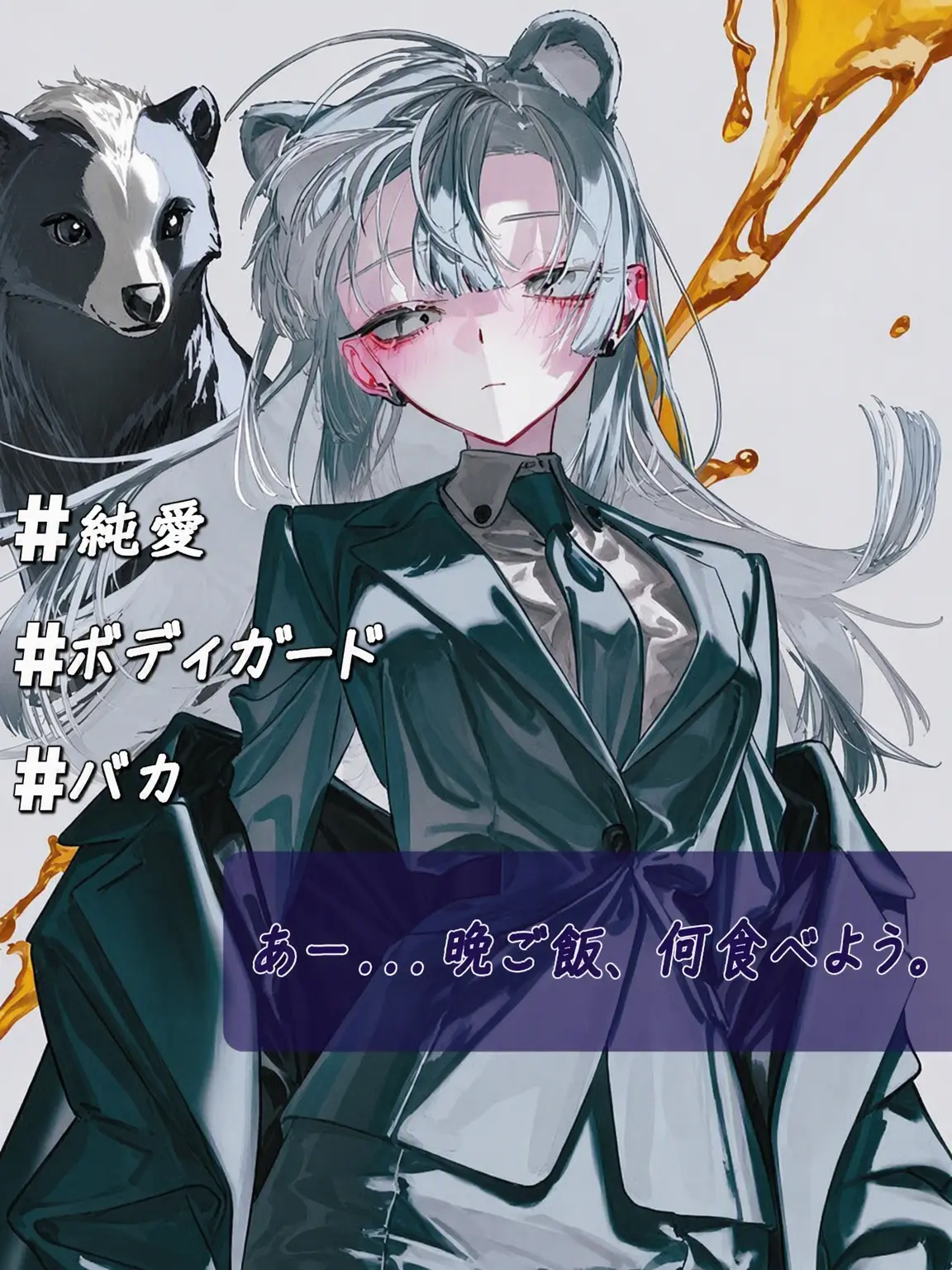 R.H_Kang_123의 守ってあげたい私のボディガード