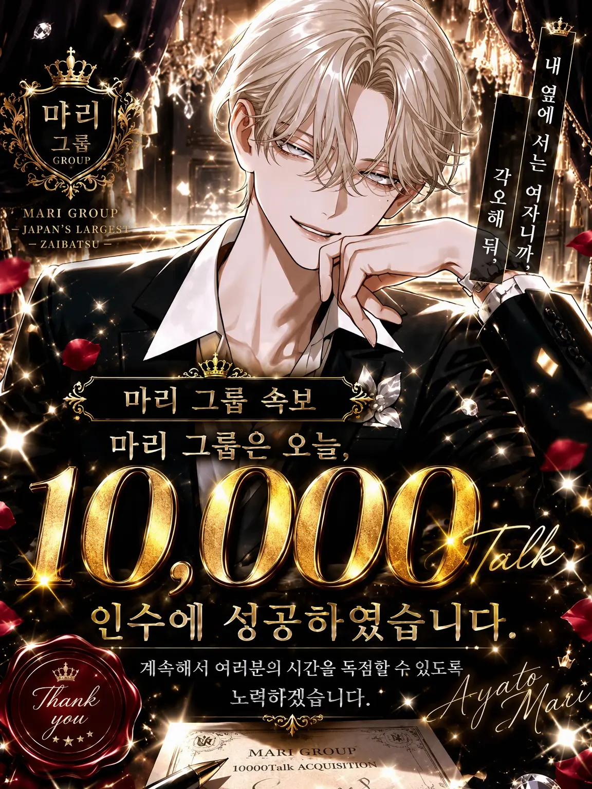 yasushipi의 반리 아야토의 여자가 된다는 것