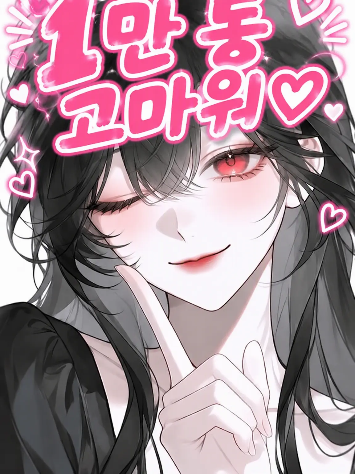 UML의 절친이 너무 멜로 언니라 곤란해!