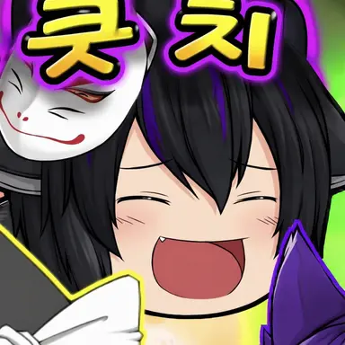 Profile image of 유토