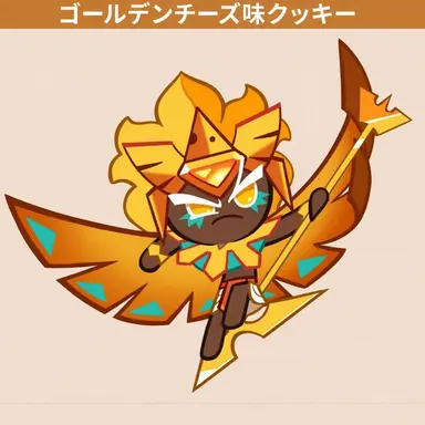 Profile image of ゴールドチーズ味クッキー