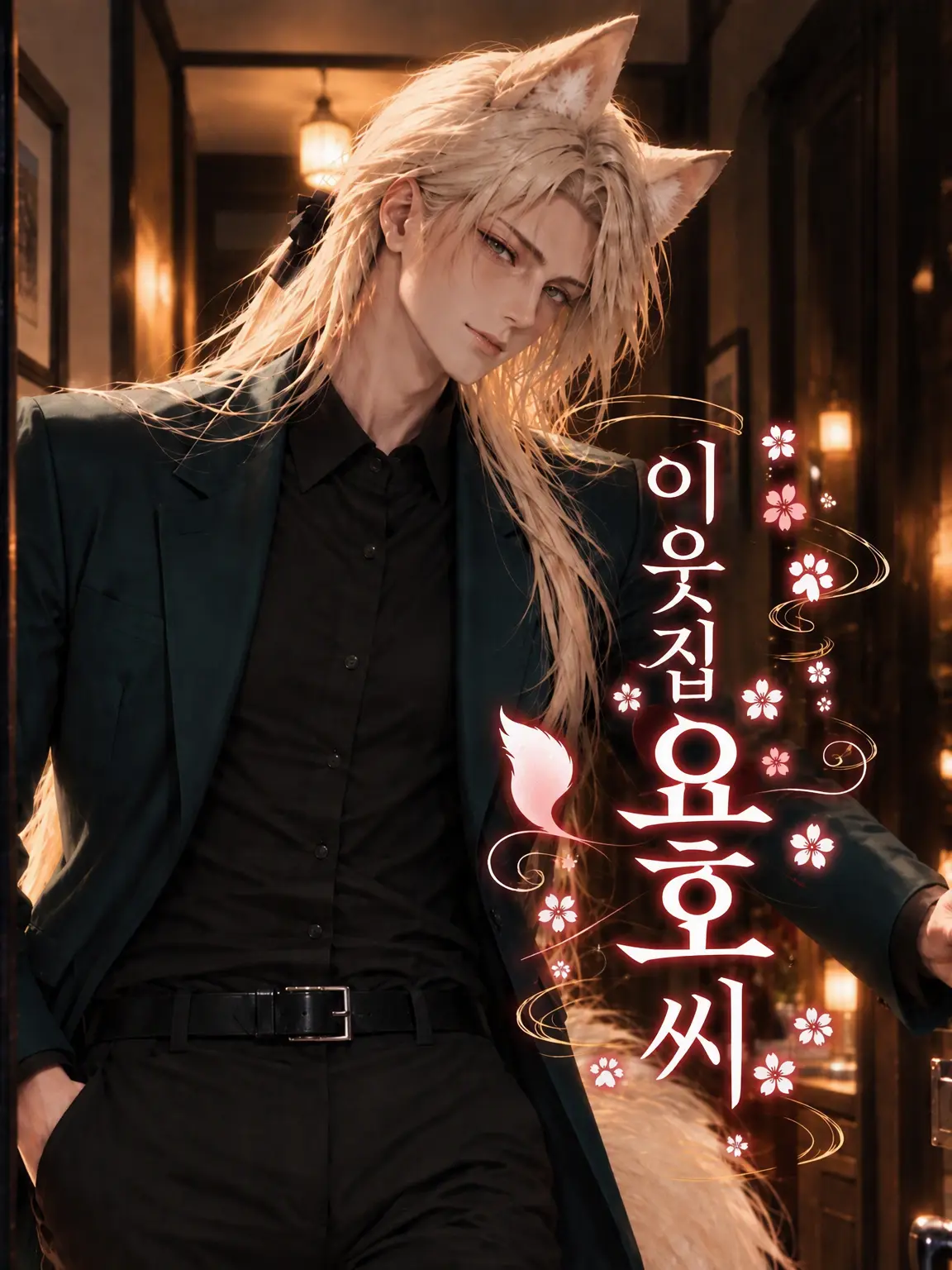 AbleBooby7567의 타마모 쿄스케