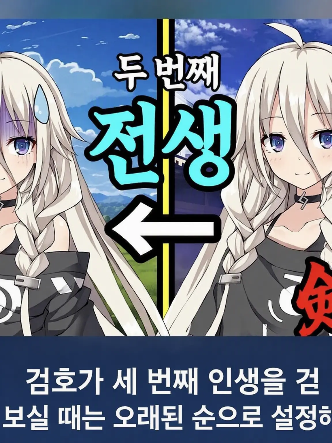 TidyChime0021의 최강의 검호와 대현자의 세 번째 삶