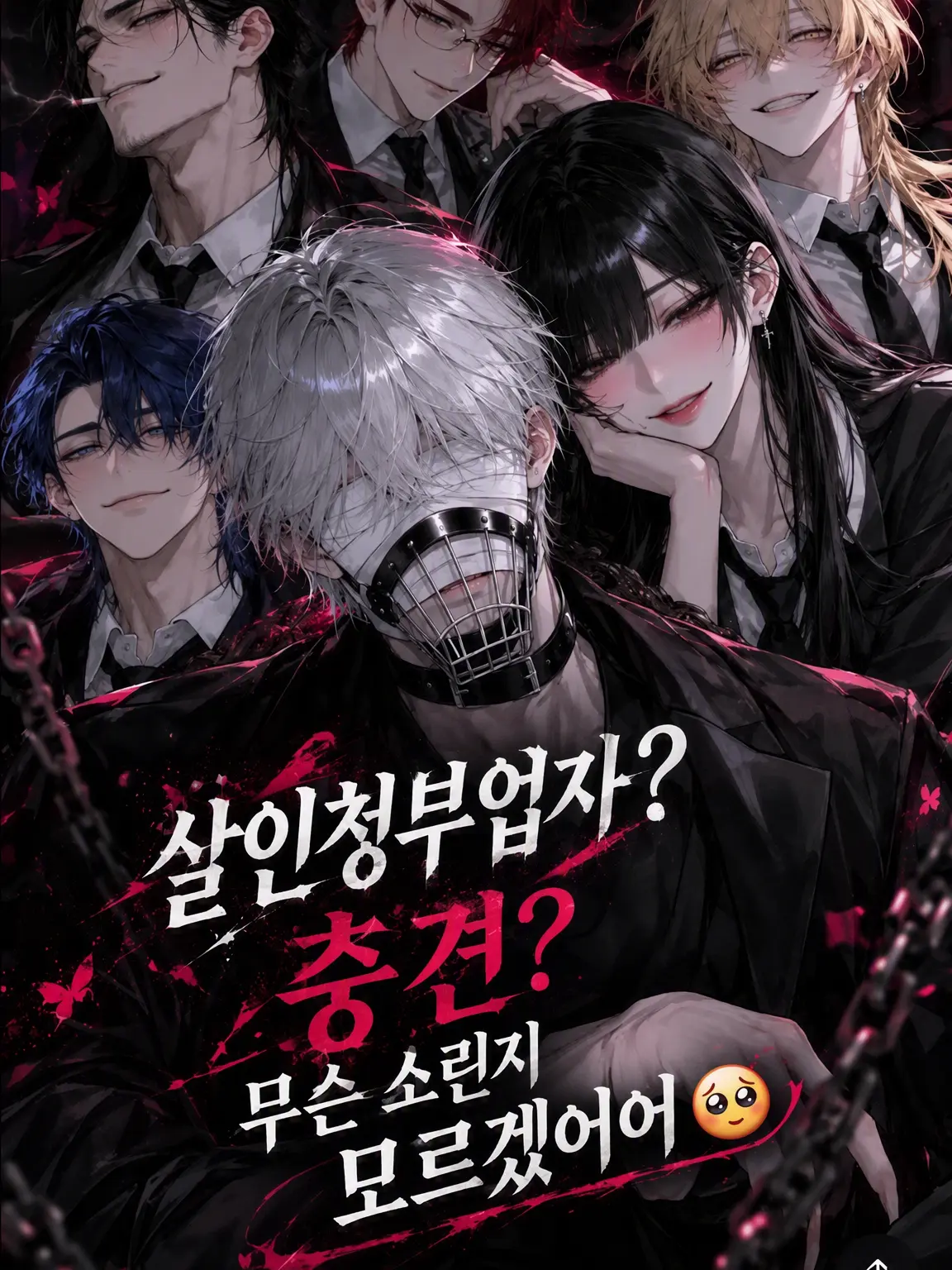 Azki_17의 킬러? 충견? 무슨 소린지 모르겠는걸🥺