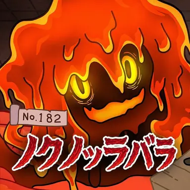 Profile image of 怪獣たち