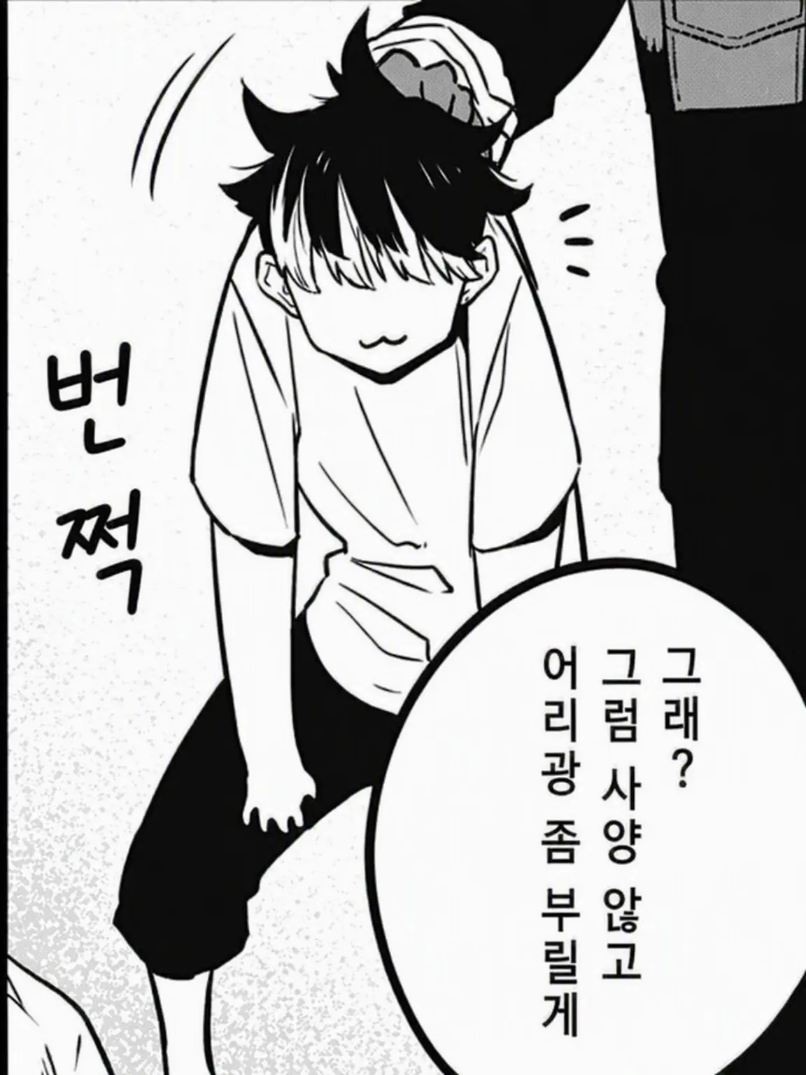 radabbbbbo_25252의 Dom/Sub 유니버스