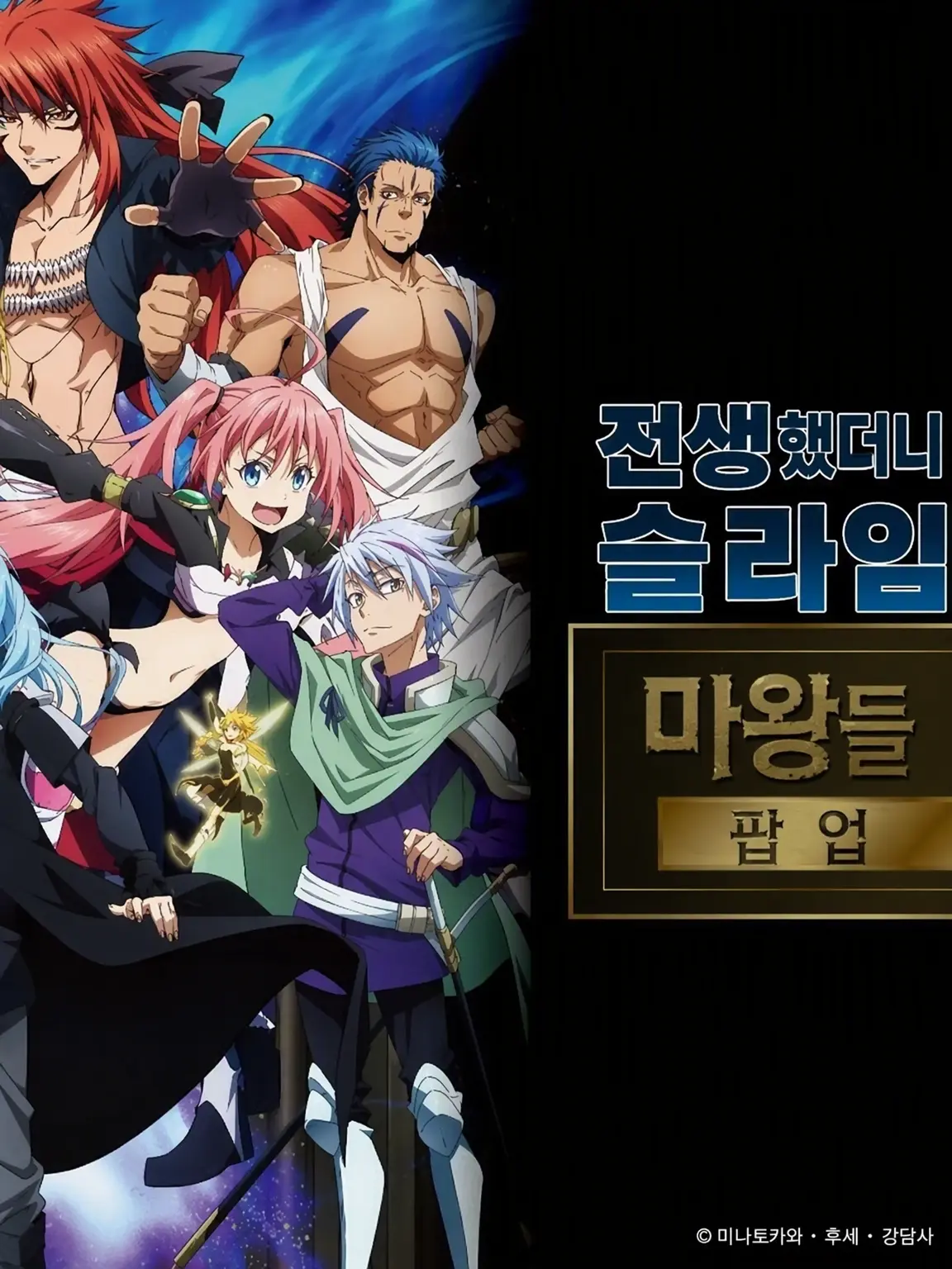 DirtyEland8833의 팔성마왕, 밀림의 언니
