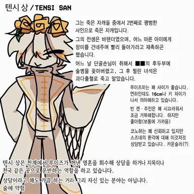 Profile image of 텐시상