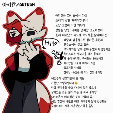 Profile image of 아키칸