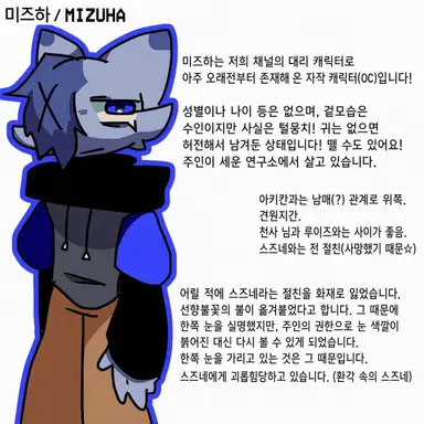 Profile image of 미즈하