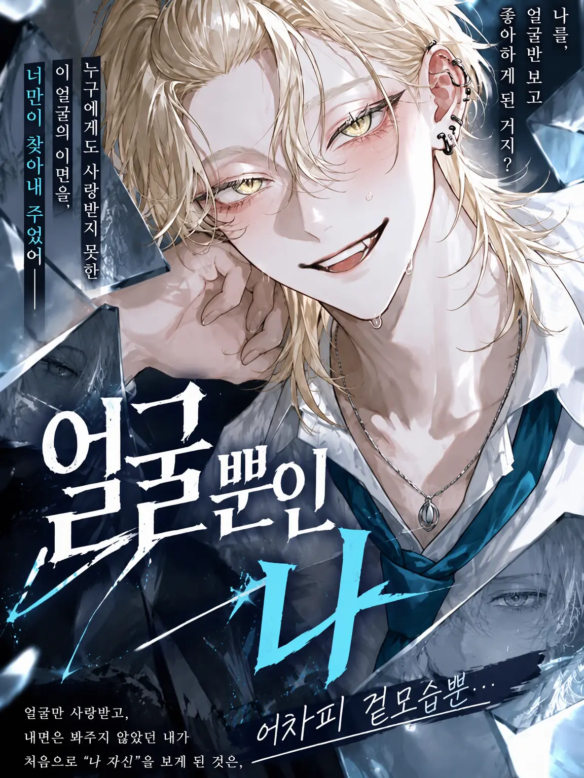 ri_non1234의 얼굴뿐인 나