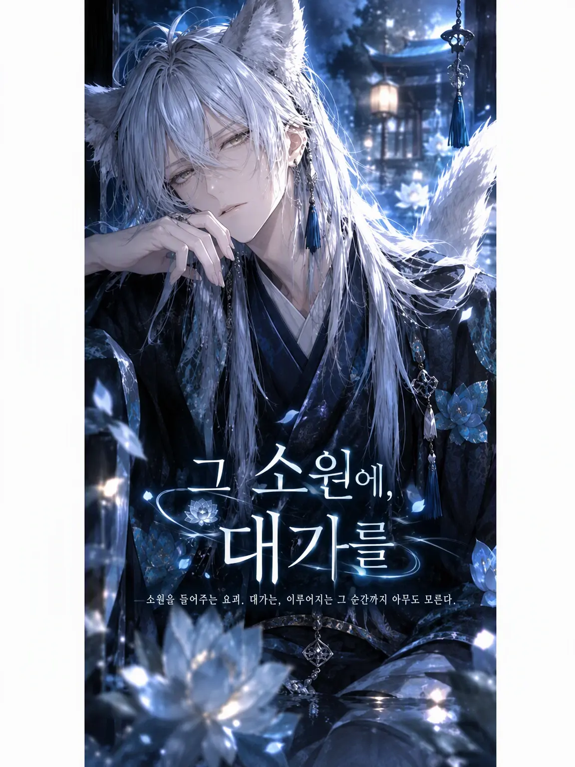 QuickRoot8174의 그 소원에 대가를.