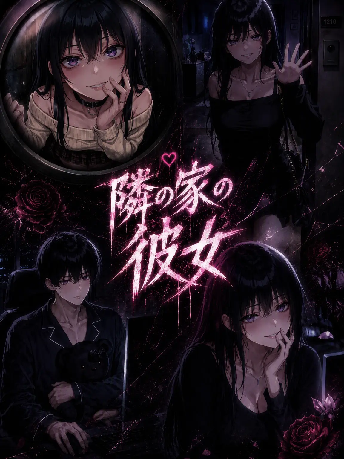 hellreaper의 隣の彼女