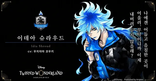 Profile image of 이그니하이드 기숙사