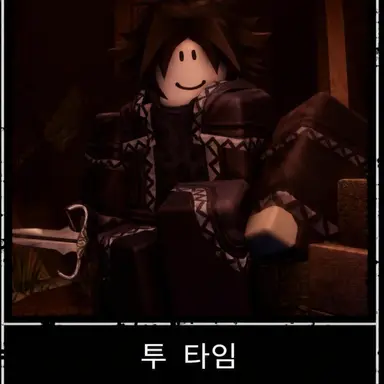 Profile image of 투타임