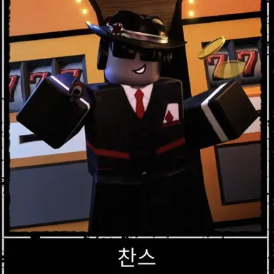 Profile image of 찬스