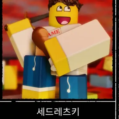 Profile image of 셰드