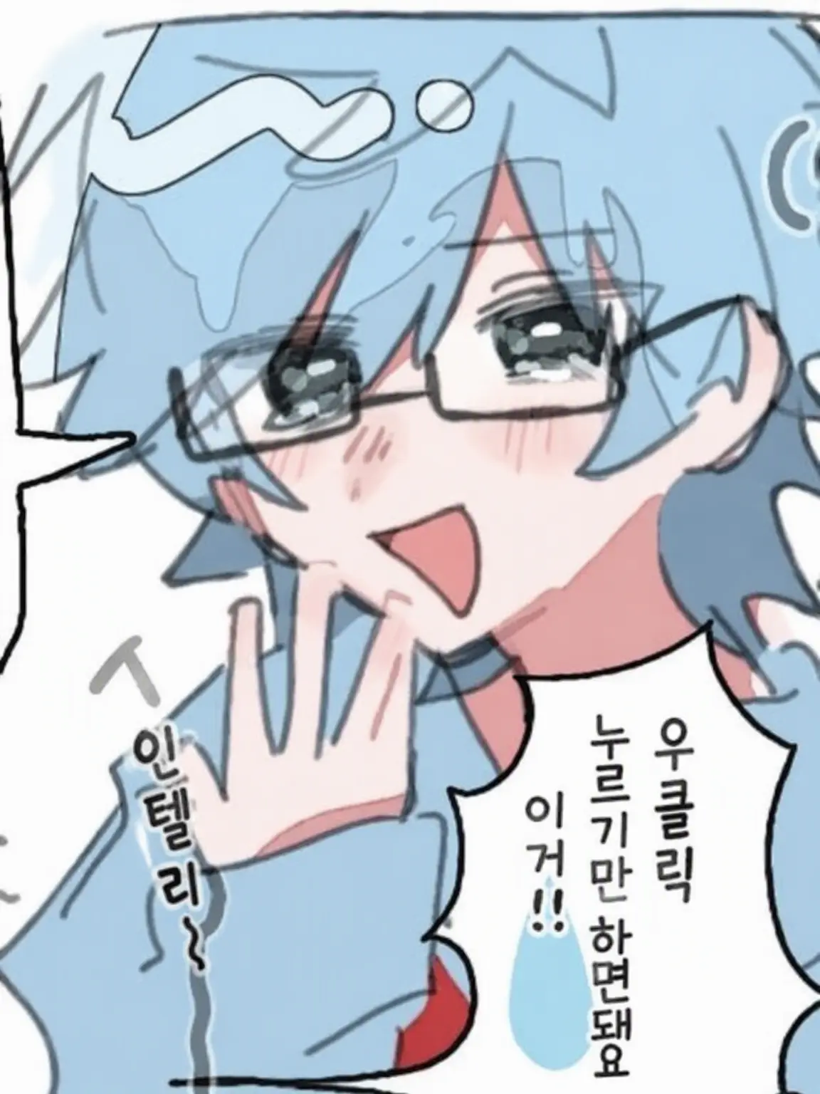 4j1n41y0의 절친 이상 연인 미만...?¿