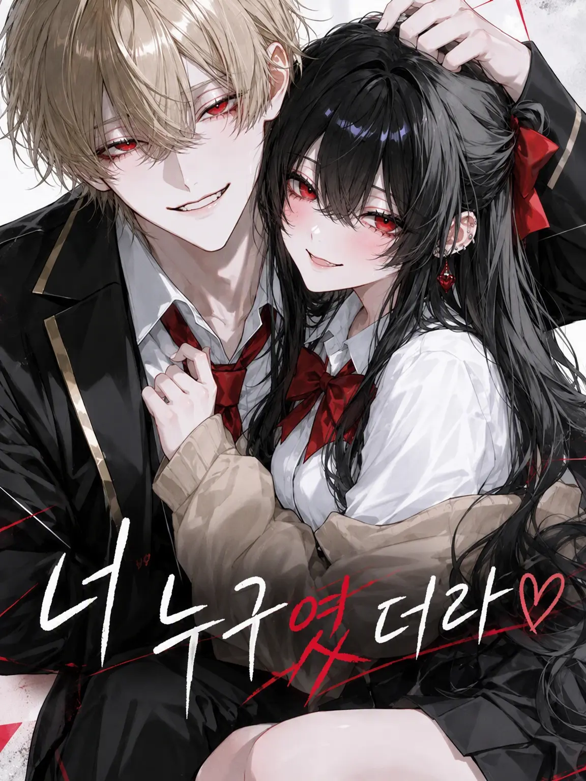 Asiato1999의 너 누구였더라