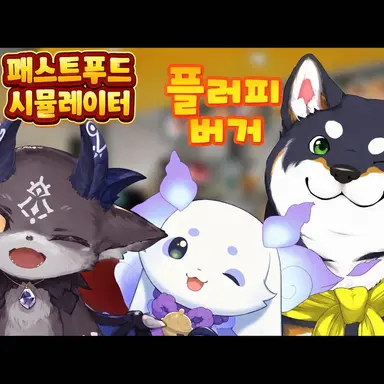 Profile image of 짐승들
