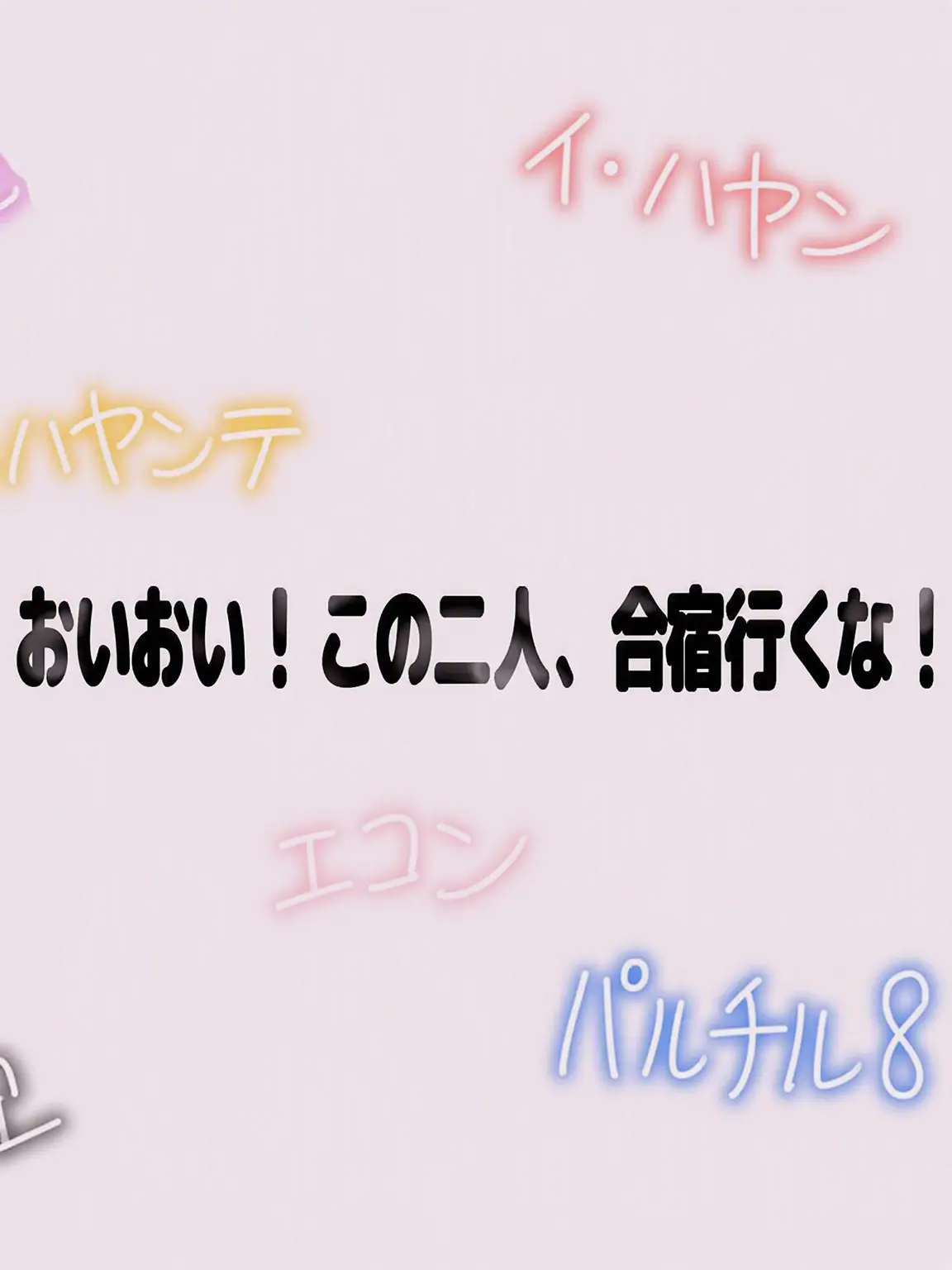 Nekola의 もう！こいつらMT行くってよ！