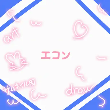 Profile image of エプコン
