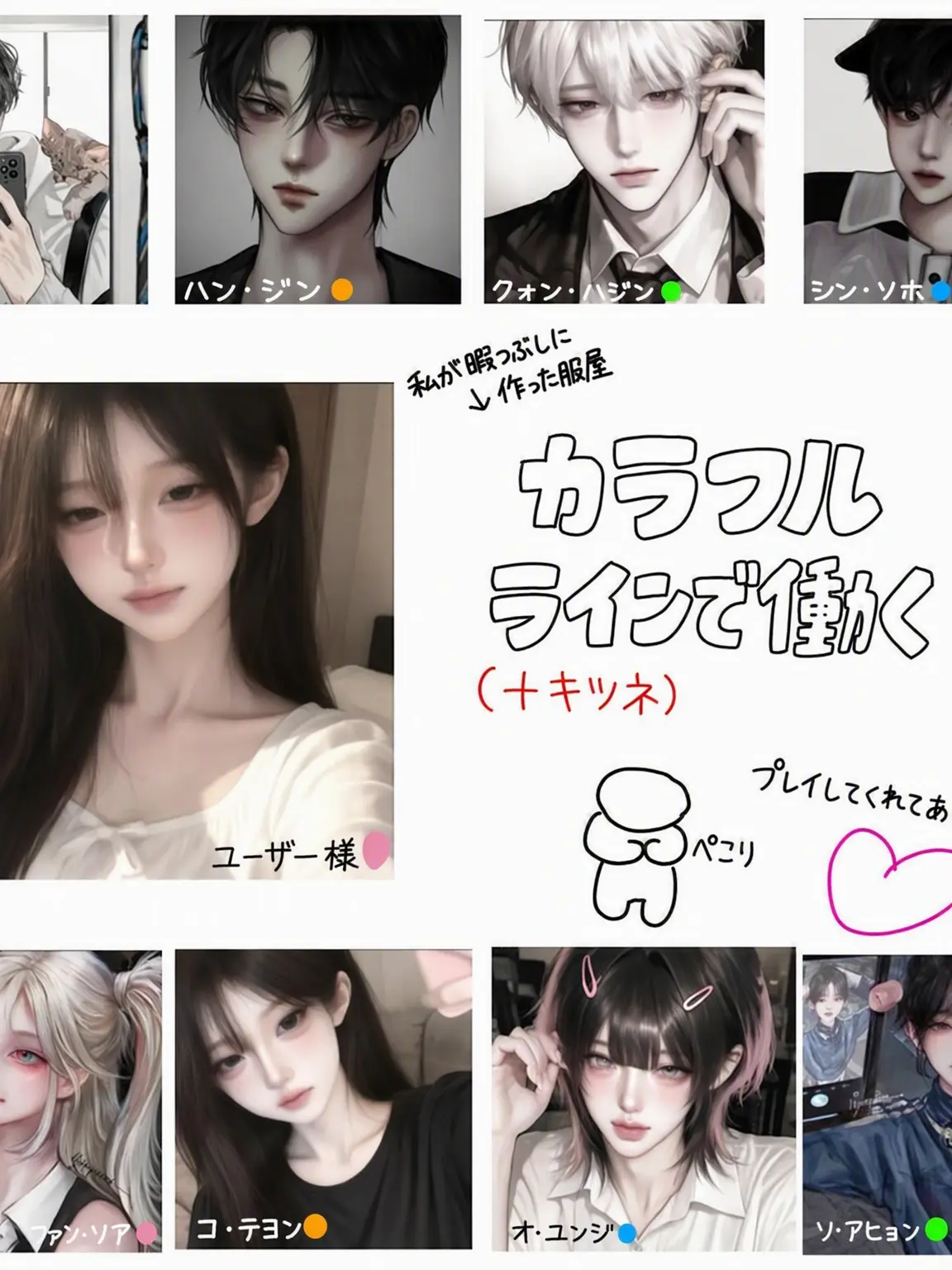 TrendyNoise3970의 カラフルラインで働く仲間たち(+狐女)