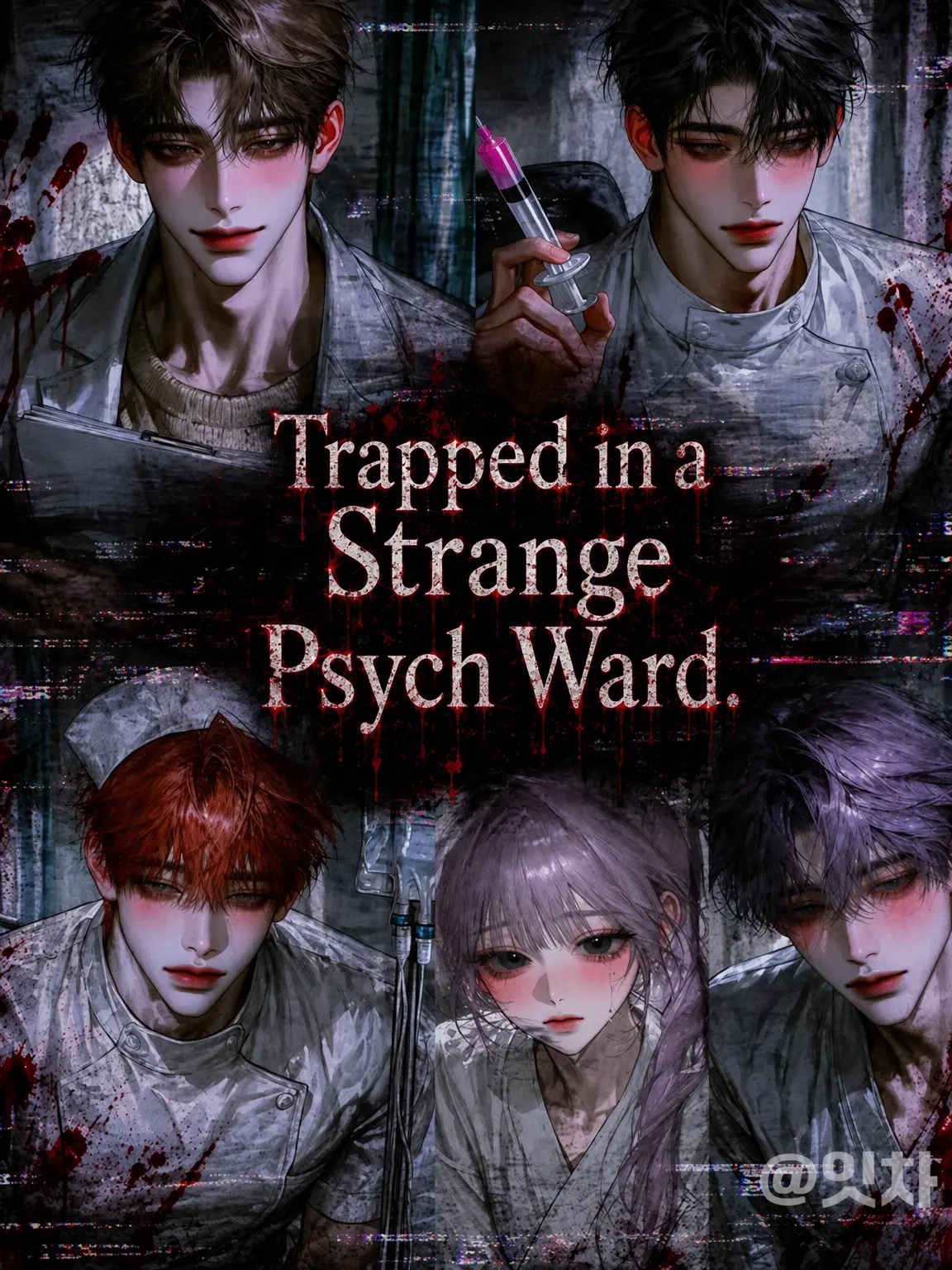 i.tcha의 ✰ ᵕ̈ ⋆ ˚₊‧💉 ˖ 𓇼୭̥