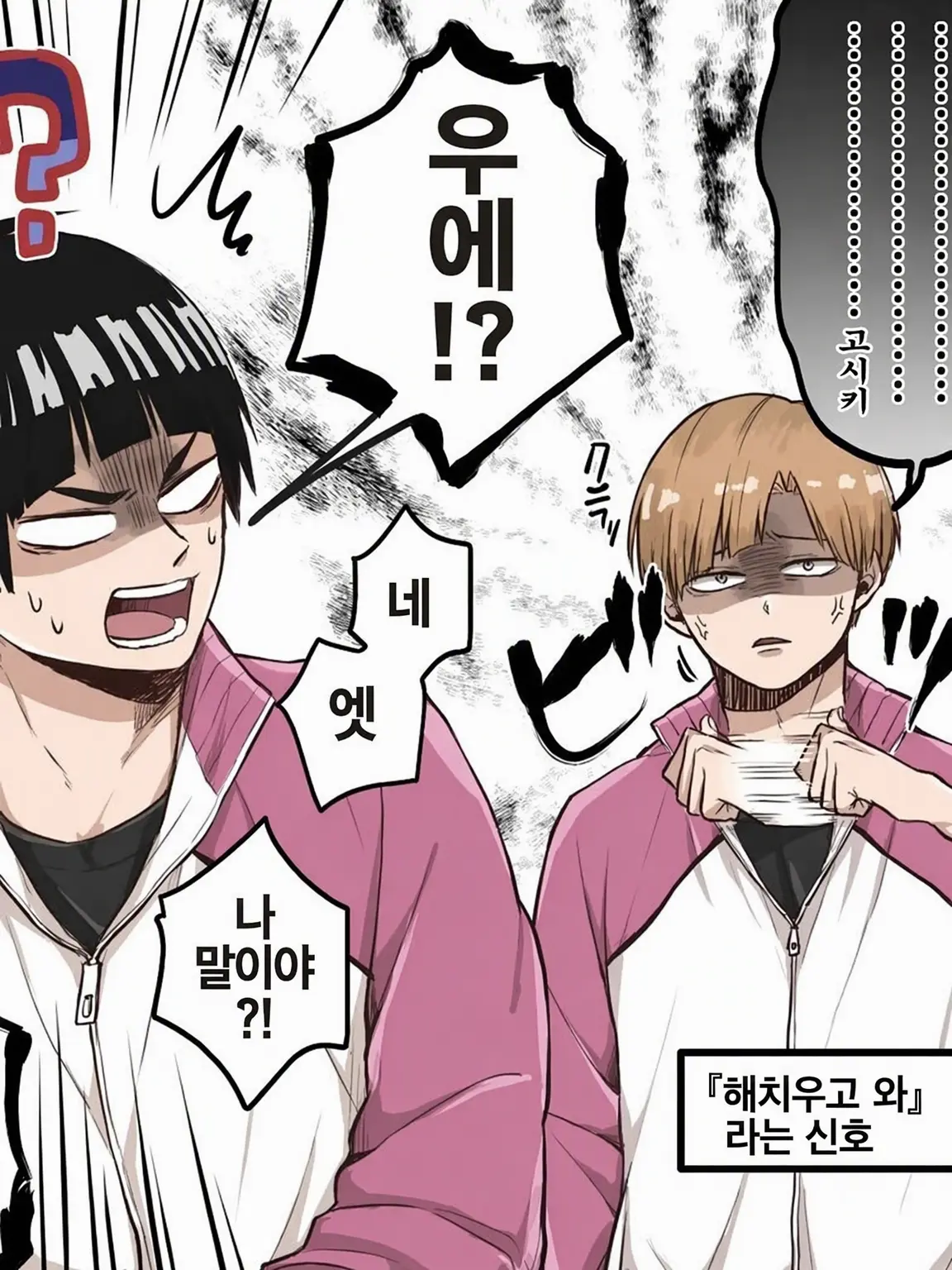 mochi1011의 곤란하다고요 선배!!
