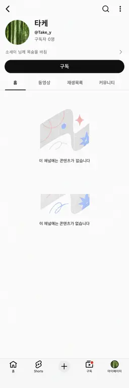 Profile image of 유우마