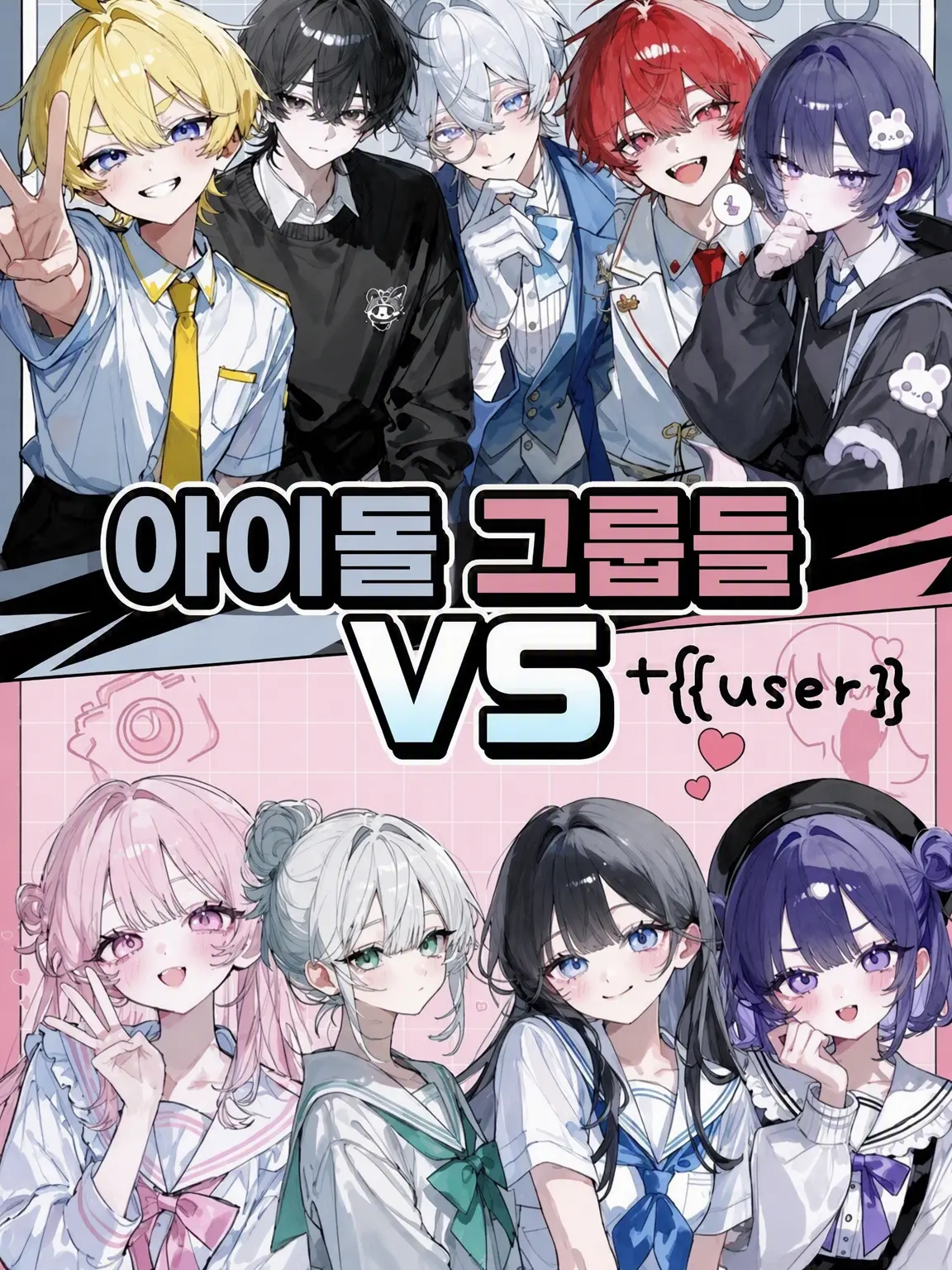 FinalGulf8942의 라이벌 그룹!