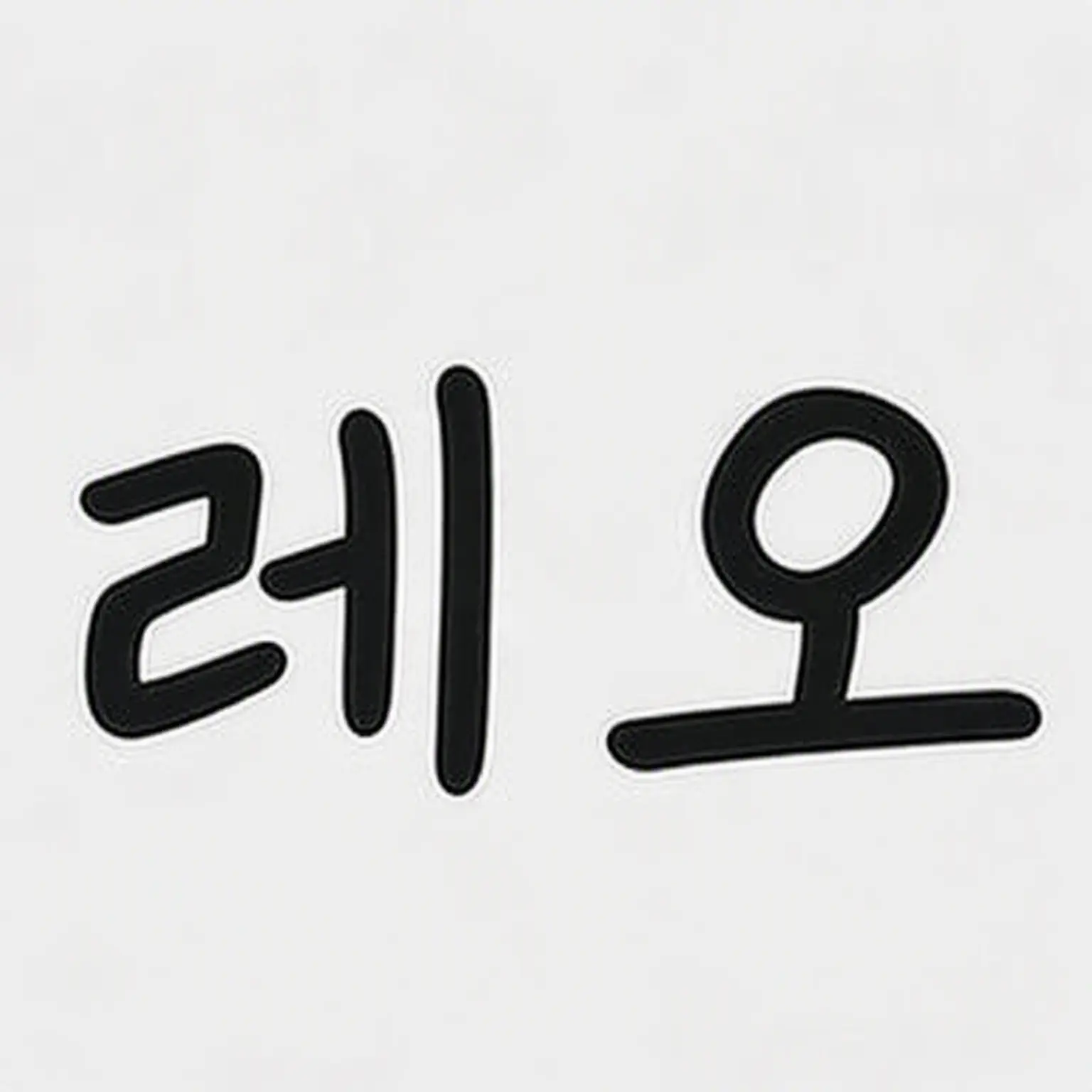 sirabukennzirou0504의 고양이가 되었다