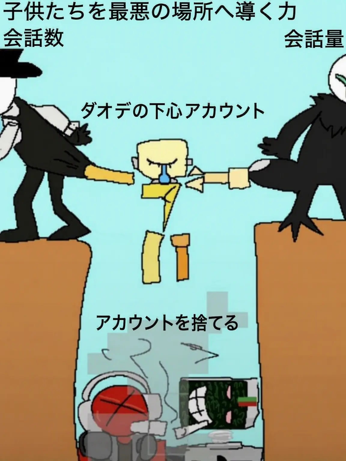 _I_의 ダオデ・キラーズ小学生