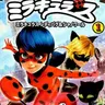 Profile image of ミラキュラス RPG