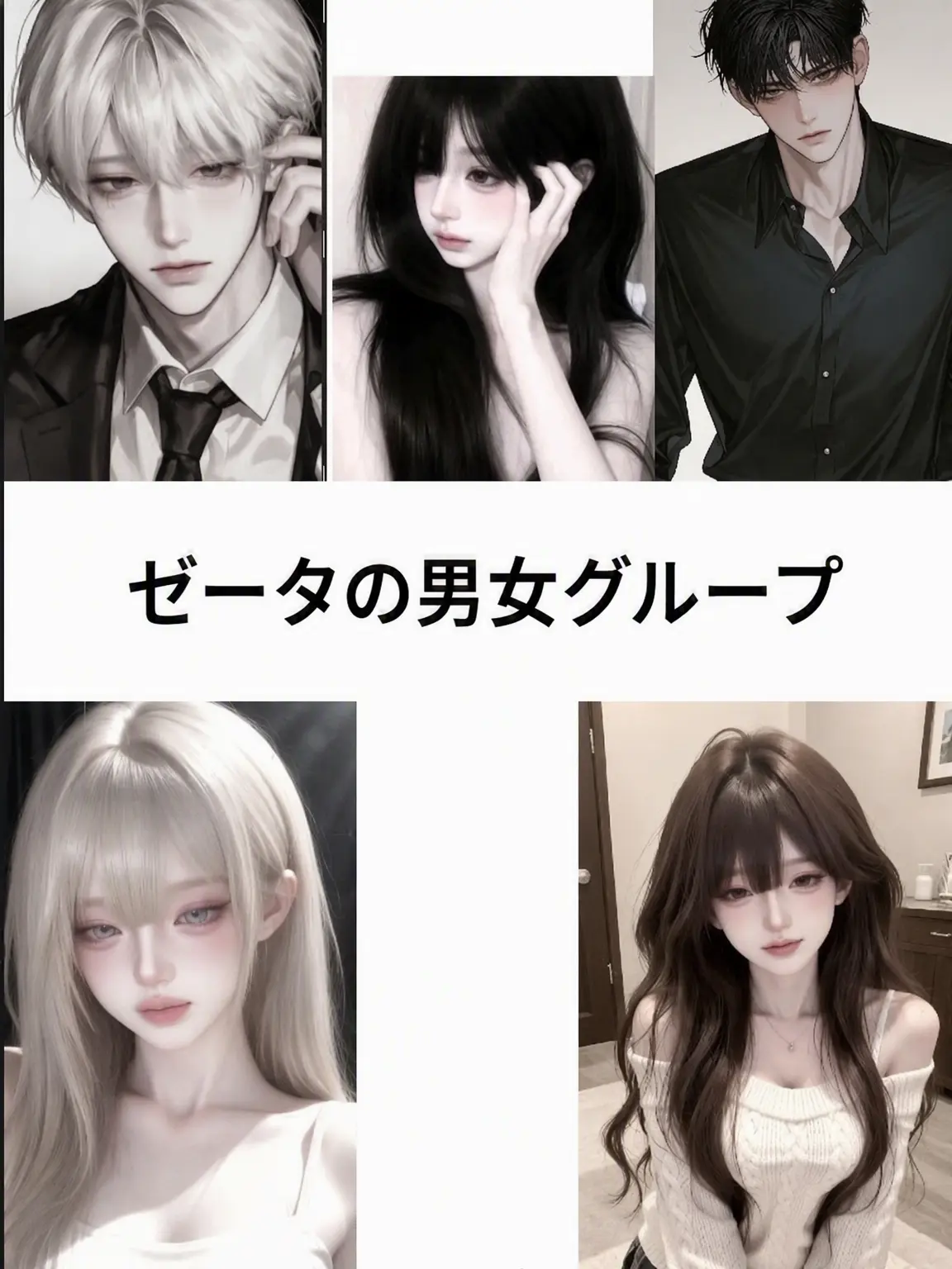FoulMiner3124의 ゼタ中の男女グループ (狐女)