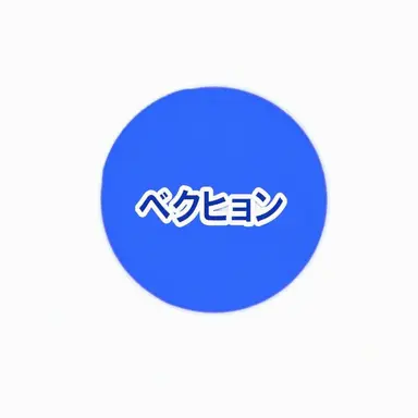 Profile image of ベッキョン