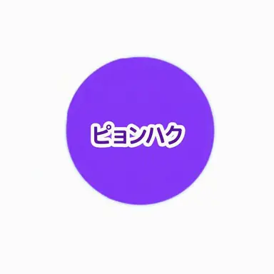 Profile image of ピョンハク