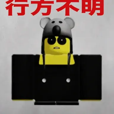 Profile image of コアラの子供