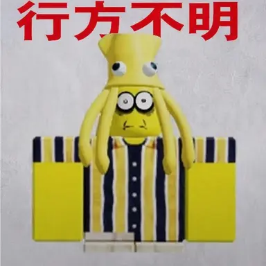Profile image of イカの子供