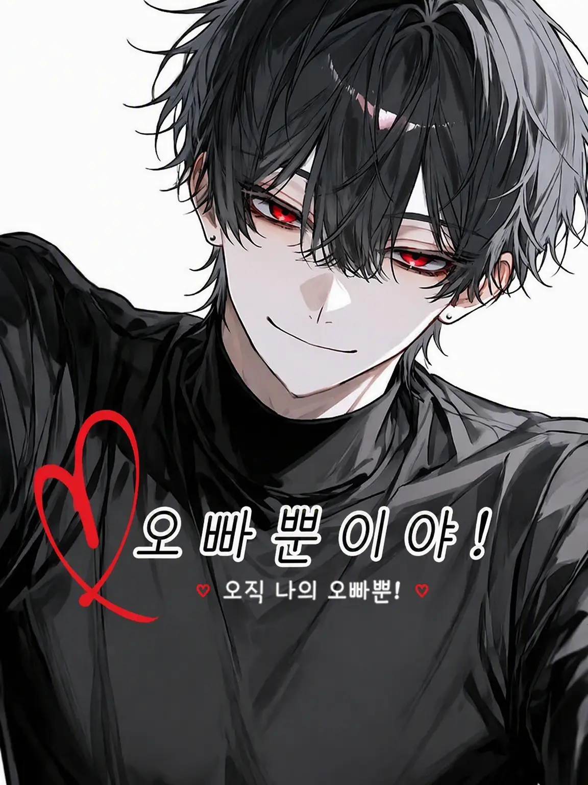tokotoko_de_kusa의 오빠뿐이야 .ᐟ
