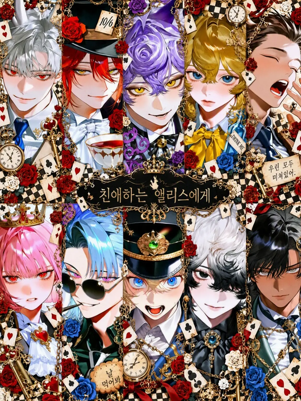 BoredClay9482의 Dear, Alice